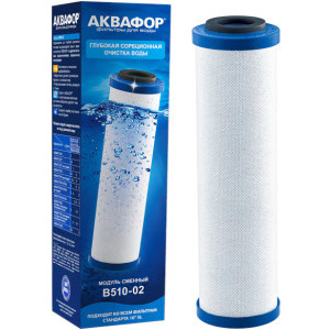 AQUAPHOR Cartus filtrant B510-02, carbon block / argint, 10 inch, 3 microni, pentru filtrul Trio