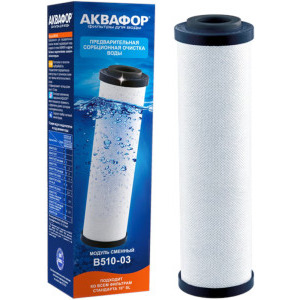 AQUAPHOR Cartus filtrant B510-03, carbon block / argint, 10 inch, 5 microni, pentru filtrul Trio